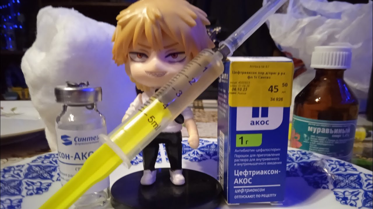 как развести антибиотик цефтриаксон как я развожу - YouTube