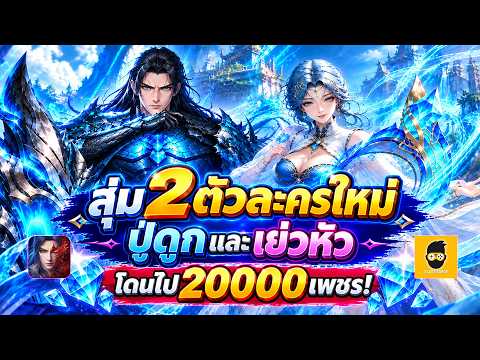 Soul Land: New World Featured Banner Diamond Savings Guide