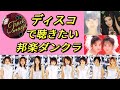   japanese dance music mega mix