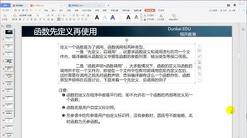 C语言入门：函数精讲（第一节：认识和使用函数）