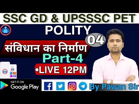 संविधान का निर्माण :-Making of Indian Constitution-4 by Pawan Moral Sir live12 pm Indian Polity ,