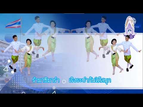 คาราโอเกะ เพลงรำซิมารำ