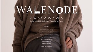24AW WALENODEの商品を紹介してみた。 - YouTube