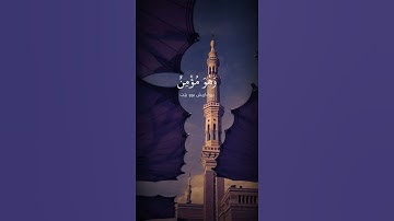 سورة النحل عبدالرحمن مسعد