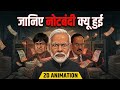Demonetization's biggest blow to Pakistan 😳 | Inside Story Nobody Tells