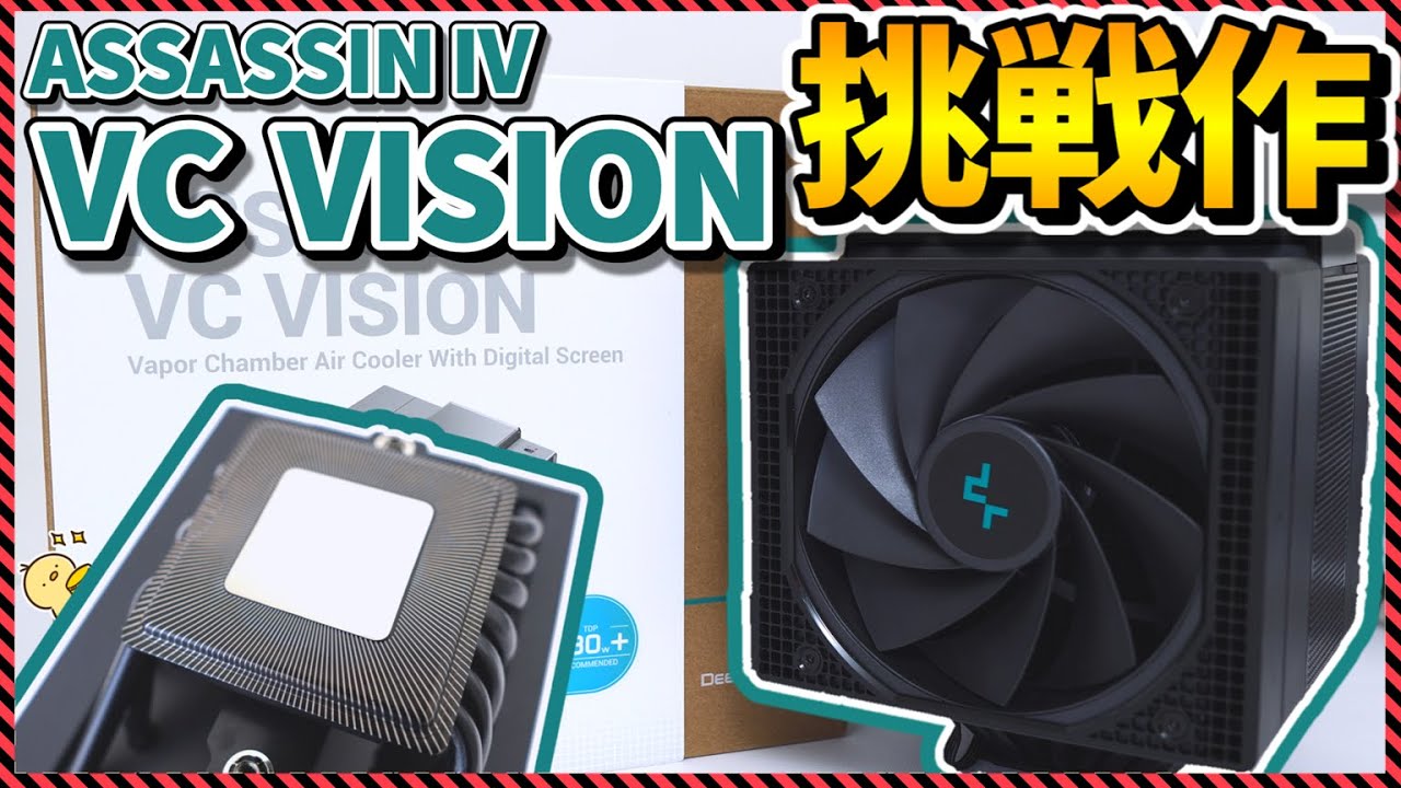 新品の様ですが少し難ありPowerLeap CPUアップグレードキット CPU Cooler] A challenging product that uses DeepCool's new