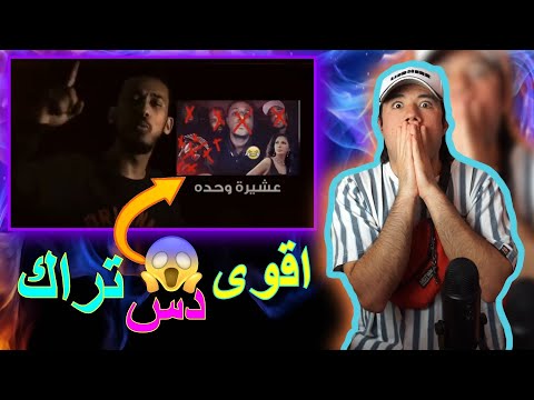 النخبة القيادات العليا شحط 217 اقوى ردة فعل تراك من عالم أخر
