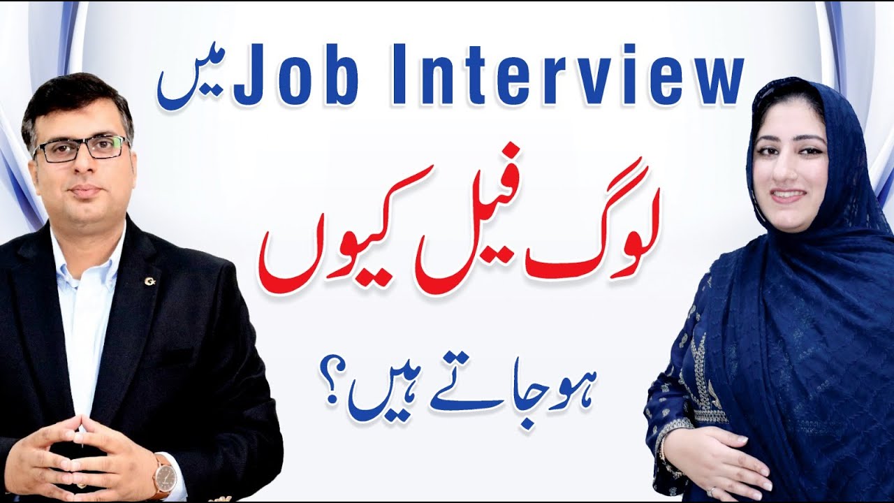 why-people-fail-in-interviews-how-to-succeed-in-job-interview