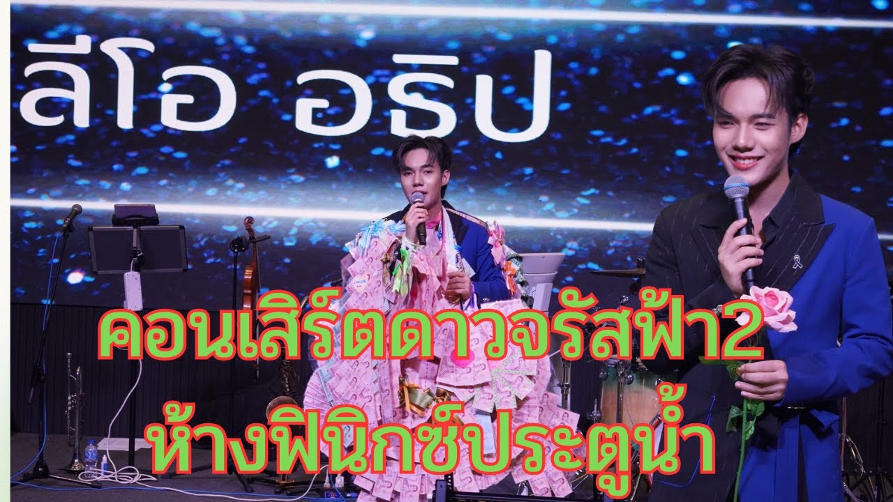 มนต์เมืองเหนือ