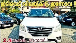 Low budget Toyota Innova cars | Second hand Innova cars | Used cars Kerala 