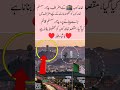 Advanced Radar System Established to Protect the Holy Kaaba 🕋✨#shortvideo #airforceshorts #airforce