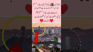 Advanced Radar System Established to Protect the Holy Kaaba 🕋✨#shortvideo #airforceshorts #airforce