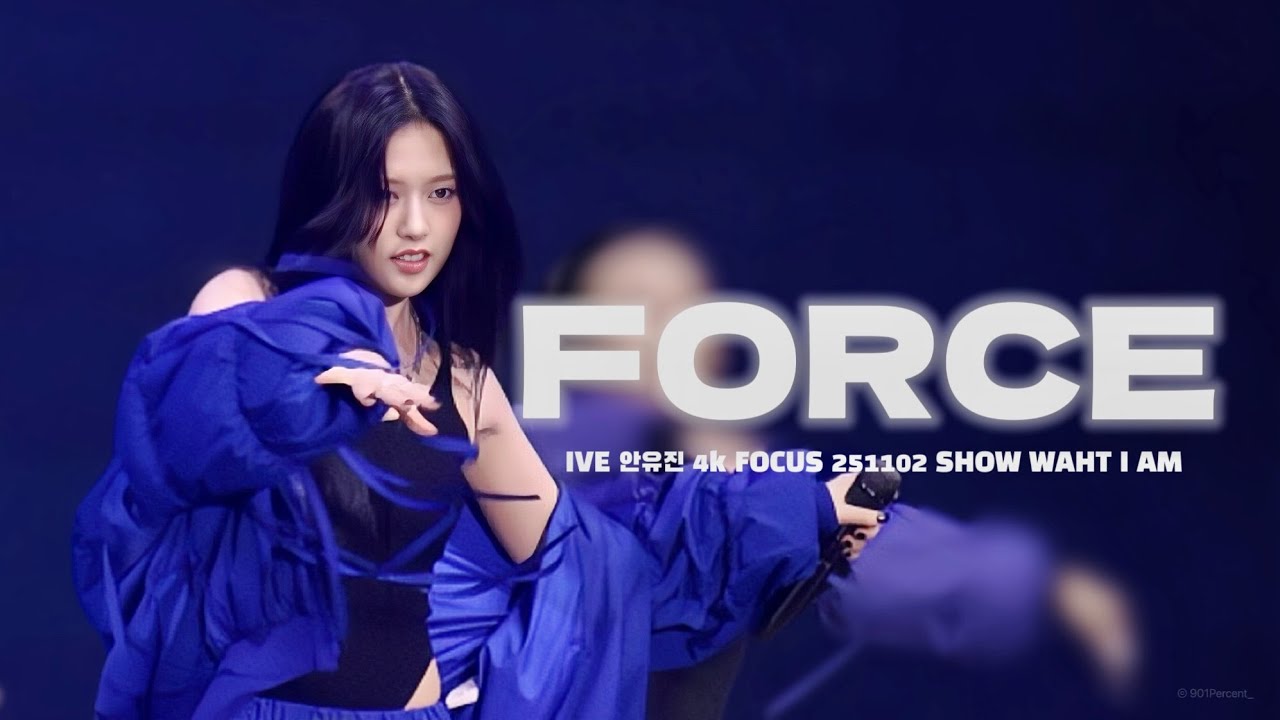 251102 아이브 안유진 SOLO - FORCE 4K Focus IVE ANYUJIN SHOW WHAT I AM