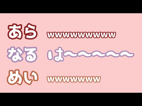 【あらなるめい文字起こし】まふまふ「なるせくんの3Dモデルを作っちゃえばいいんだよ」