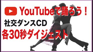 踊れ歌謡曲第6集