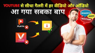 How to download snaptube in Android || How to download video from YouTube to gallery direct #youtube screenshot 5