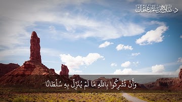 يَا بَنِي آدَمَ خُذُوا زِينَتَكُمْ عِندَ كُلِّ مَسْجِدٍ وَكُلُوا وَاشْرَبُوا | سورة الأعراف | آية 31