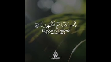 سورة المائدة | القارئ ادريس ابكر