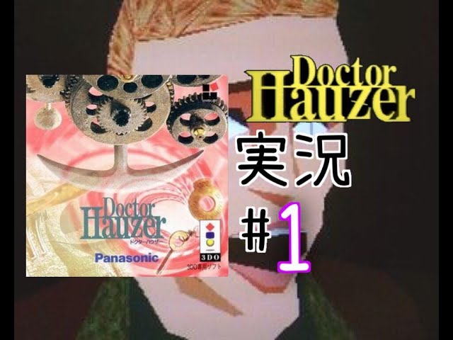 DOCTOR HOUZER / ドクターハウザー [3DO]3do