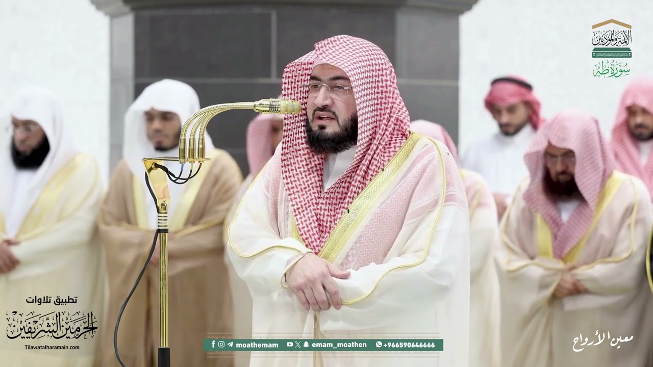صلاة التراويح للشيخ بندر بليلة ليلة 21 رمضان 1446هـ من سورتي مريم (77-98) وطه (1-76)
