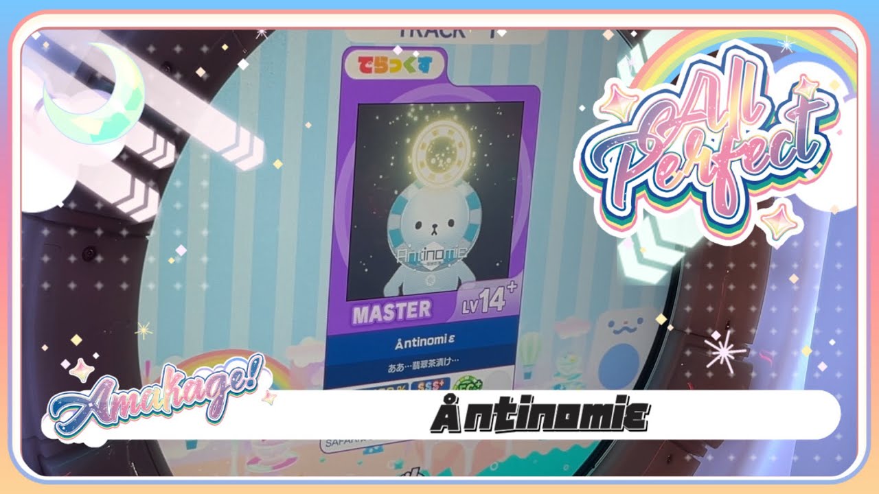【maimaiでらっくす】Åntinomiε でらっくす譜面 MASTER ALL PERFECT 【直撮り】