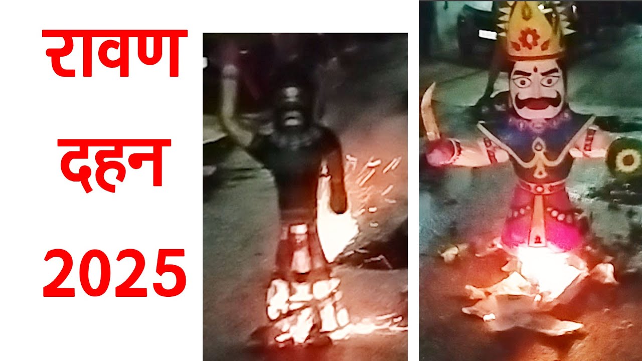 Dussehra 2025 | Home Made Ravan Effigy Burning Celebration Ravan dahan 2025 home made ravan ka dahan