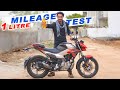 My Hero Xtreme 125 : 1 Litre Mileage Test | Totally Shocked 🔥🔥