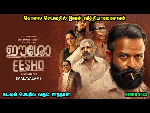 Satan comes in the name of God. It's time for Malayalam movies in mr tamilan voice over dubbed Ta...