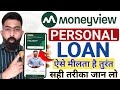 Money View Loan Kaise Milega | Moneyview Personal Loan App | Money View Loan Apply | Money View Loan