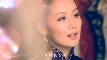 林宝LIN BAO  《天涯歌女》沪语版 MV