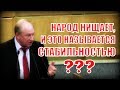Депутат Рашкин рубит правду-матку в Госдуме!