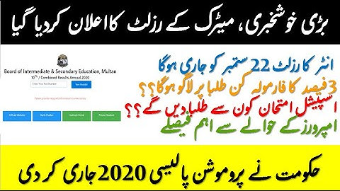 PUNJAB BOARD MATRIC RESULT 2020 ANNOUNCED | SPECIAL EXAM | 3 % FORMULA PROMOTION POLICY | IMPROVERS