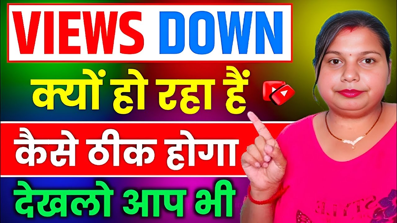 views decrease,why?💴views ruk jaae to kya... अचानक सभी Youtuber के Views Down क्यों हो रहा है | youtube views down ...