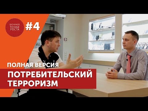 Что такое ПОТРЕБИТЕЛЬСКИЙ