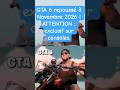 GTA 6 sortira sans la version PC ! (Et en plus, il est reporté) 😭