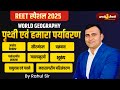 REET 2025 World Geography Marathon Class 2025 | REET Pre 2025 GK Marathon Class 2025 Rahul Sir