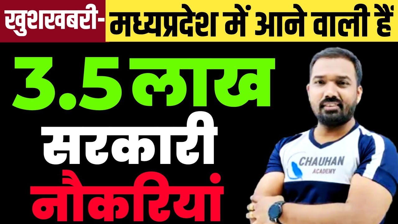 3 5 Mp Vacancy 2024 Mp Upcoming Vacancy 3 5 mp vacancy 2024 mp upcoming vacancy