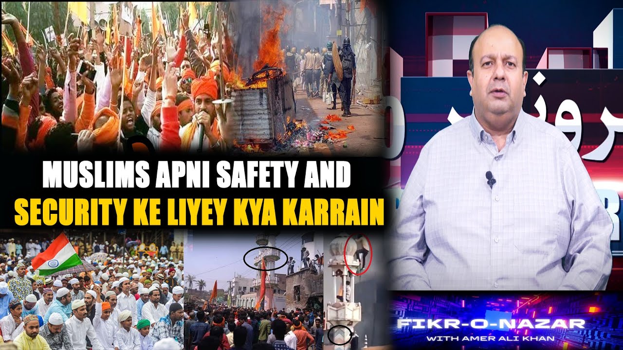 Muslims Apni Safety and Security Ke Liyey kya Karrain  | Amer Ali Khan Ke Saath Fikr-o-Nazar
