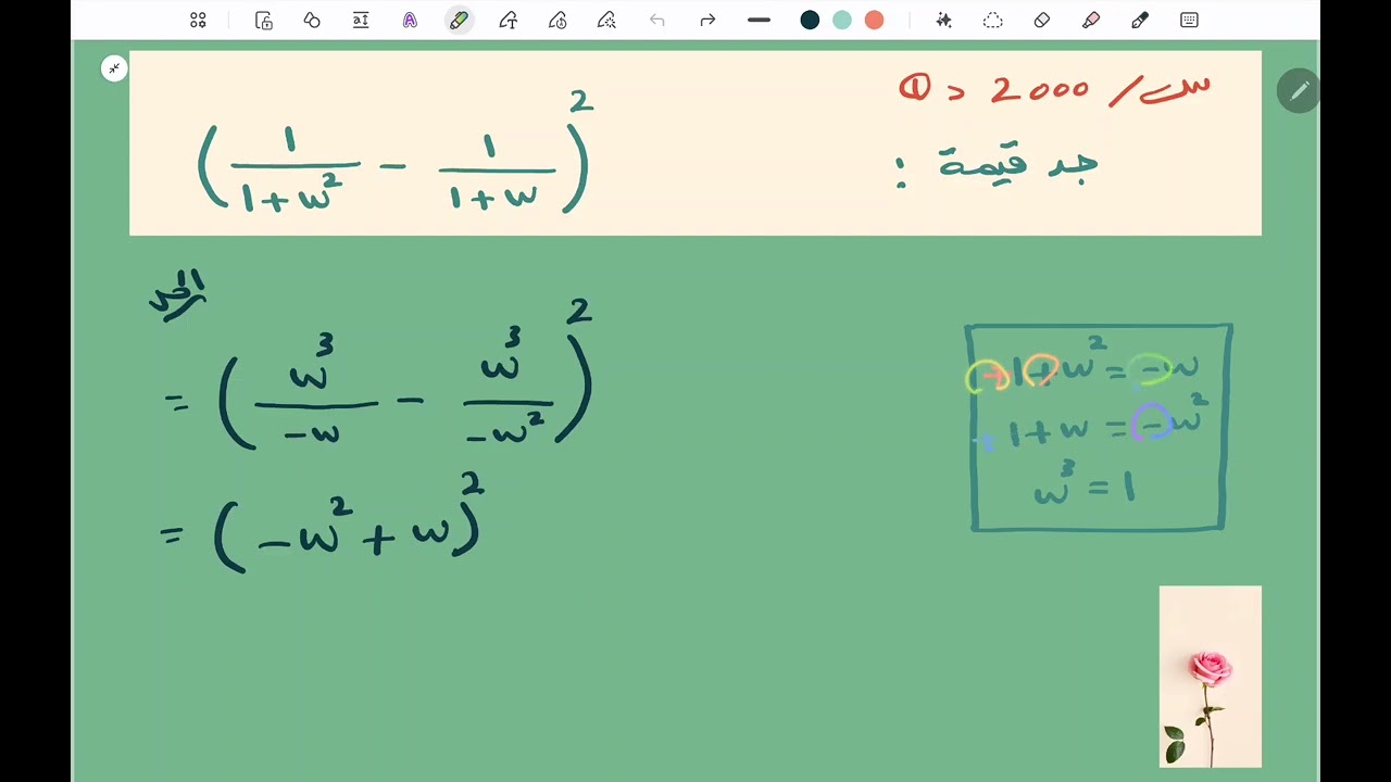 سؤال وزاري 2000 دور اول / مقطع 100 /اعداد مركبة / الفصل الاول/ السادس العلمي /رياضيات