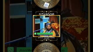 Waliyon Ki Qabron Par Hazri