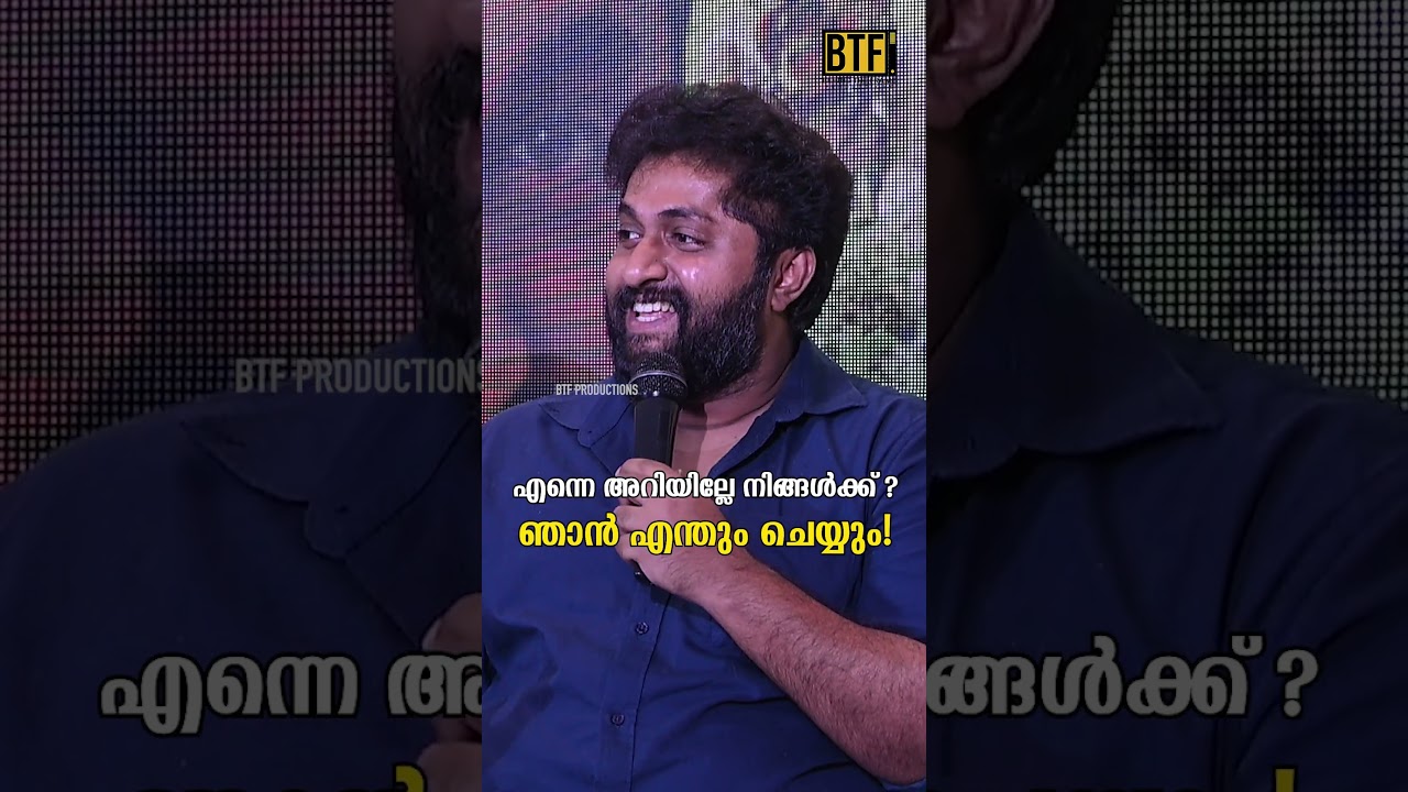 “Enne Ariyille Ningalkku?” 😂 | Dhyan Sreenivasan Mass & Funny Moments at Press Meet