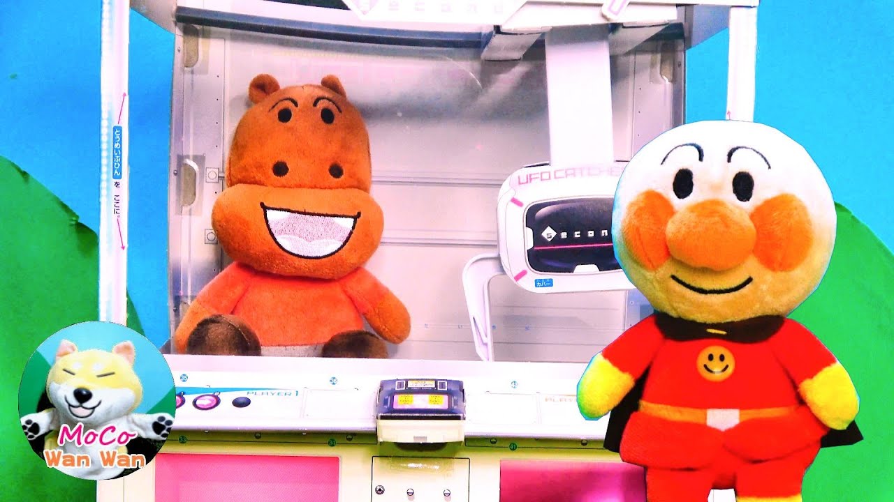 アンパンマン！おもちゃ（#258）アンパンマン、カバオくんをUFO