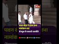 Bengaluru में गरमायी राजनीति! Pawan Khera ने Rajya Sabha Nomination दाखिल किया | Bengaluru