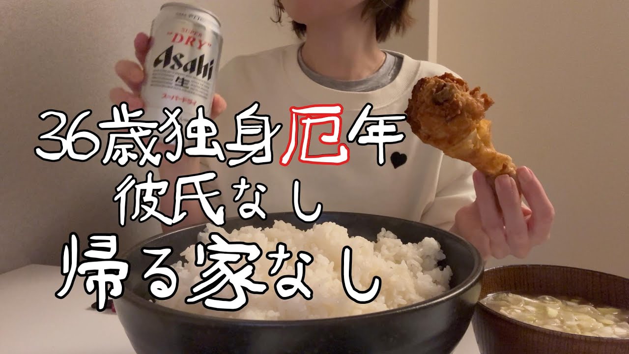 【36歳独身女】厄年もういい加減しんどい【最強厄年到来】