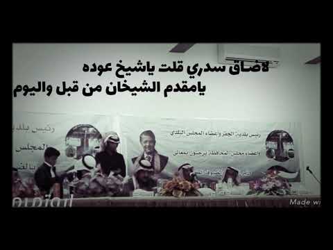 الشاعر عدوان براك ابوتايه مدح بشيخ عوده فواز ابوتايه