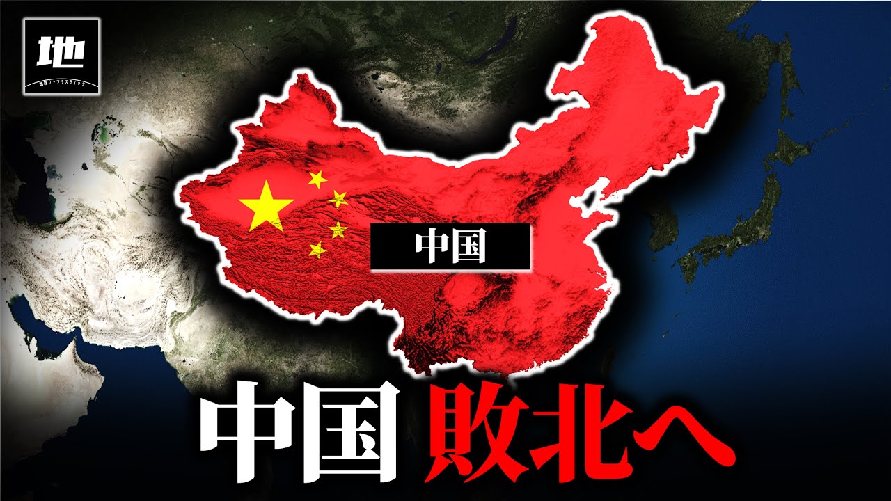なぜ中国はインドに負けるのか?【ゆっくり解説】