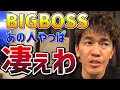 【新庄剛志】武井壮日ハム臨時コーチを受けて学んだこと【キャンプ】