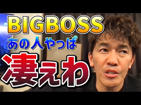 【新庄剛志】武井壮日ハム臨時コーチを受けて学んだこと【キャンプ】