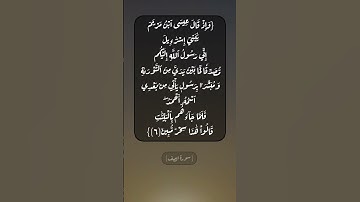 سورة الصف الآية ٦ و ٧ بصوت الشيخ محمد صديق المنشاوي