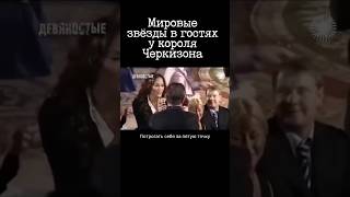 Шакира И Дженнифер Лопес В Гостях У Тельмана Исмаилова
